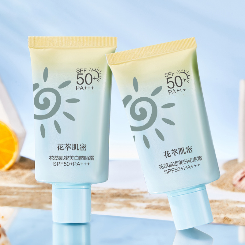 花萃肌密美白防晒霜SPF50+PA+++隔离防紫外线防水防晒乳防汗军训