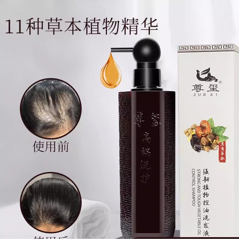 尊玺皂角植物萃取洗发液去屑蓬松减少掉发人参何首乌洗发水
