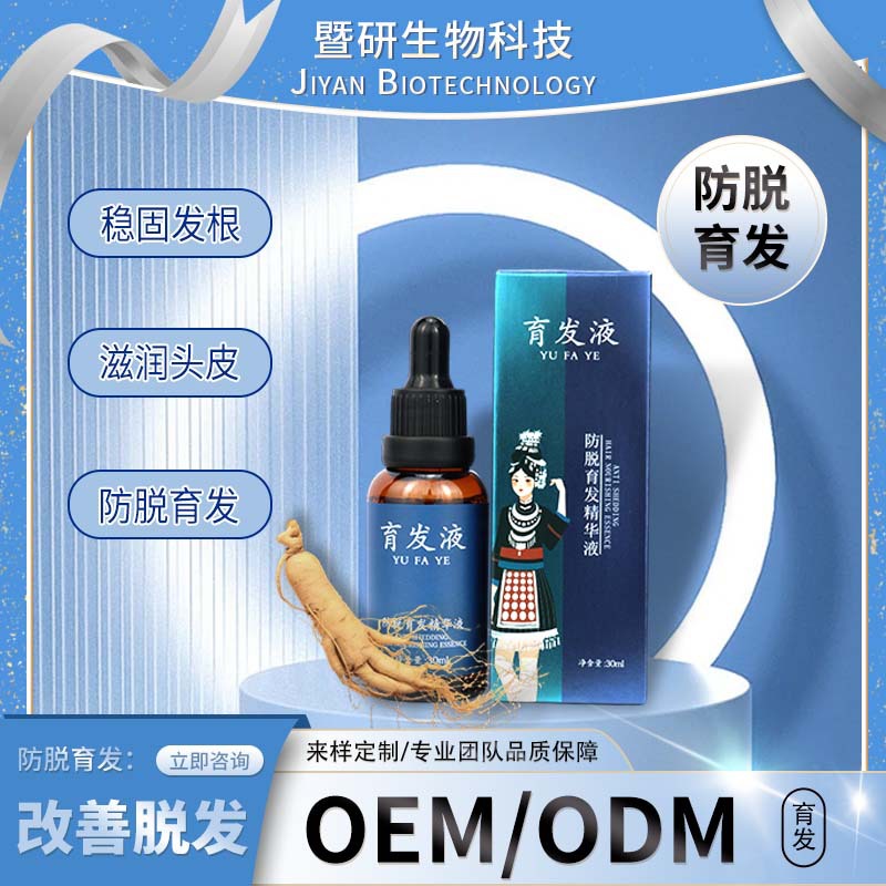 防脱育发液何首乌姜根川芎草本植物精华液舒缓保湿稳固发根直供