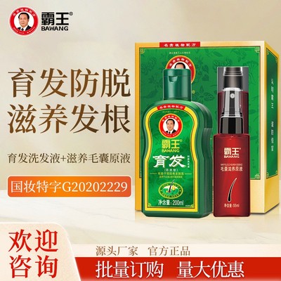 霸王洗发水育发去屑洗头膏控油护发洗发露强韧发根洗发液