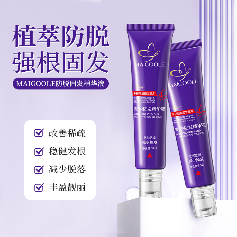 玫黛琳防脱固发精华液特征防脱呵护头皮清爽不粘腻植物滚珠精华液