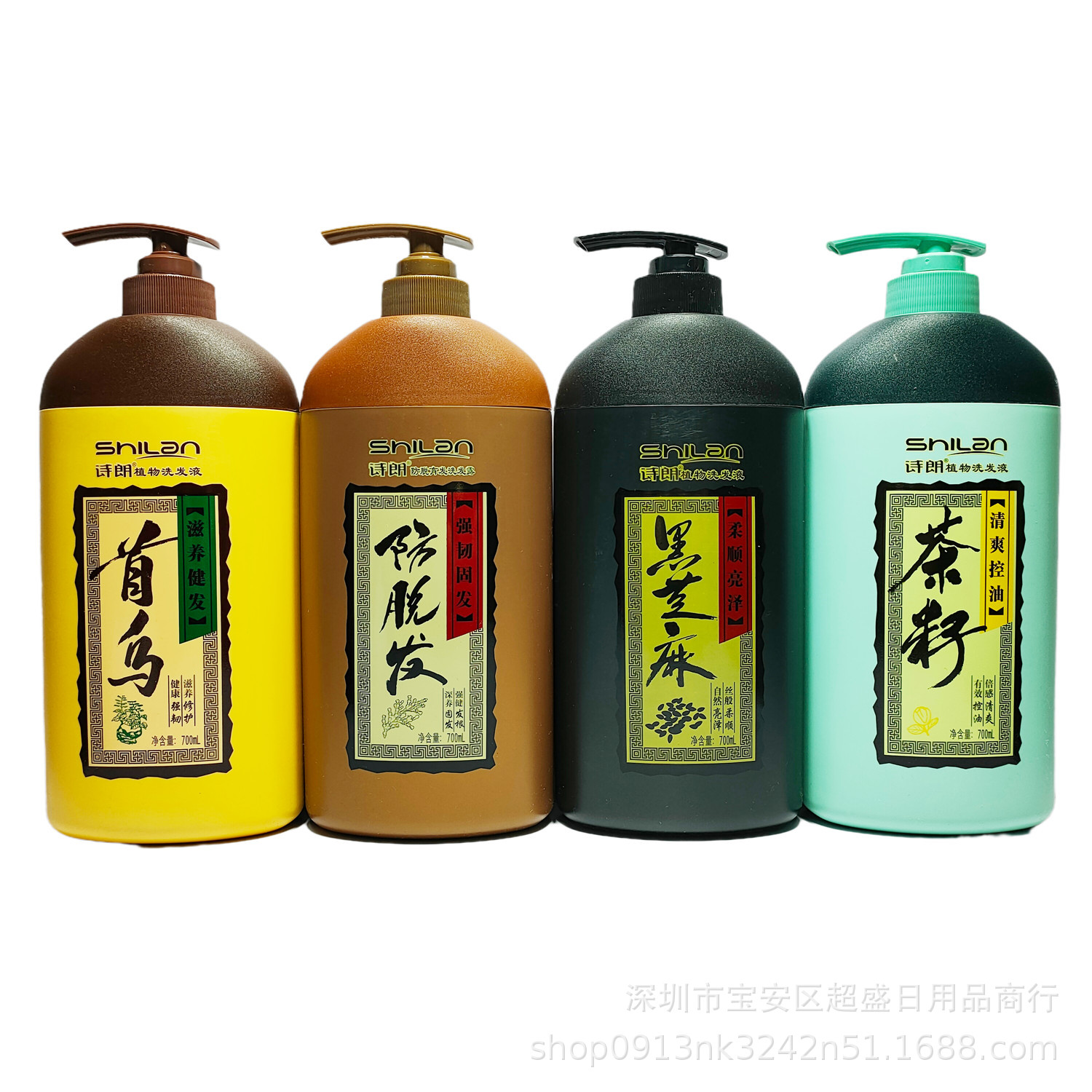 诗朗洗发露防脱育发黑芝麻柔顺茶籽清爽控油洗发水首乌植物洗发液