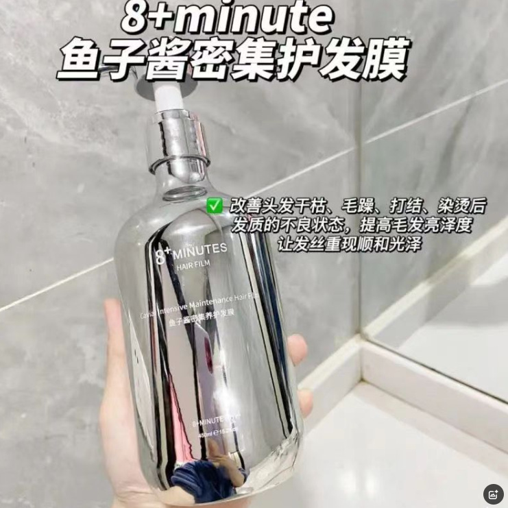 弹动8分钟＋minutes洗发水八分钟鱼子酱洗发水柔顺护发素控油蓬松