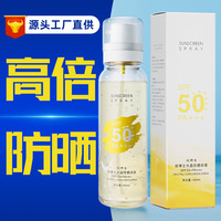 侯博士水晶防曬噴霧水潤(rùn)清透SPF50PA+++紫外線快速成膜曬傷男女