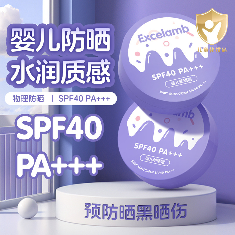 儿童防晒霜50++++气垫防晒喷雾防紫外和防嗮霜喷雾水防水防汗