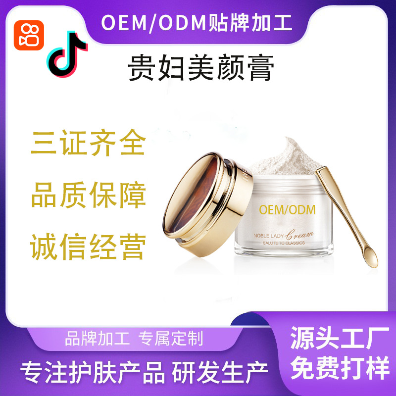 电商同款爆款麦肤因滋润补水保湿护肤贵妇美颜膏素颜霜提亮