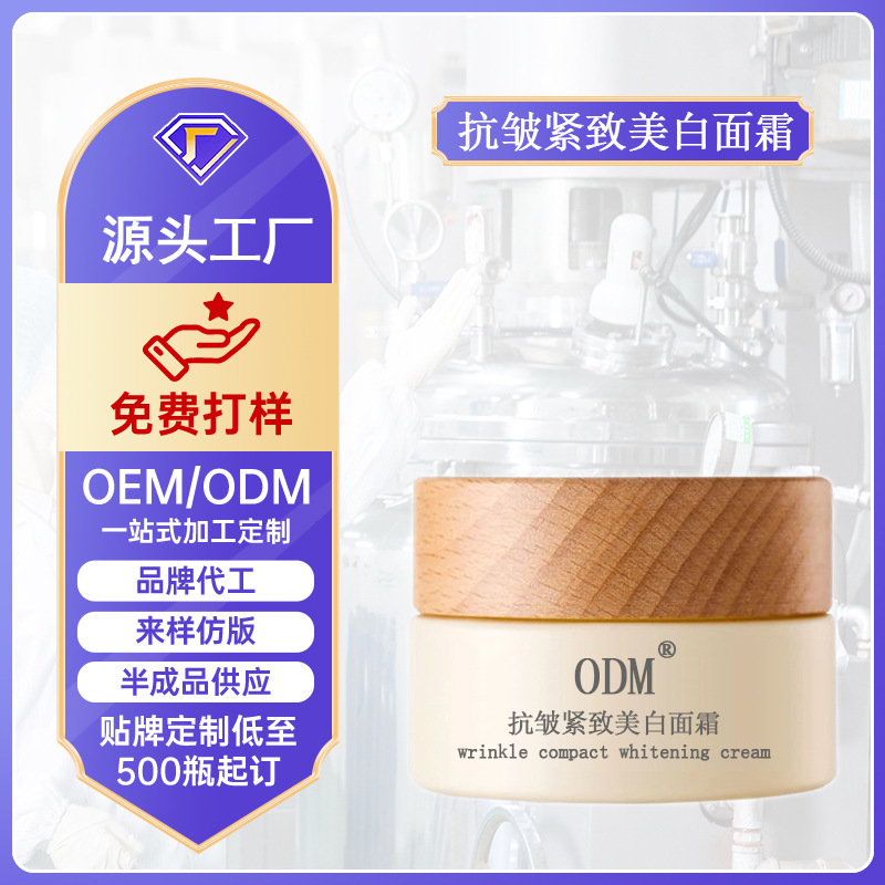 抗皱紧致美白乳液面霜提亮滋润祛斑贵妇膏补水保湿烟酰胺素颜霜