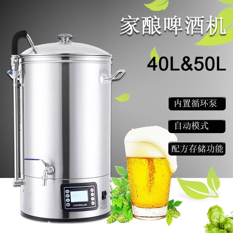 GUTEN谷登40L家酿啤酒机家酿设备鲜啤不锈钢一体机