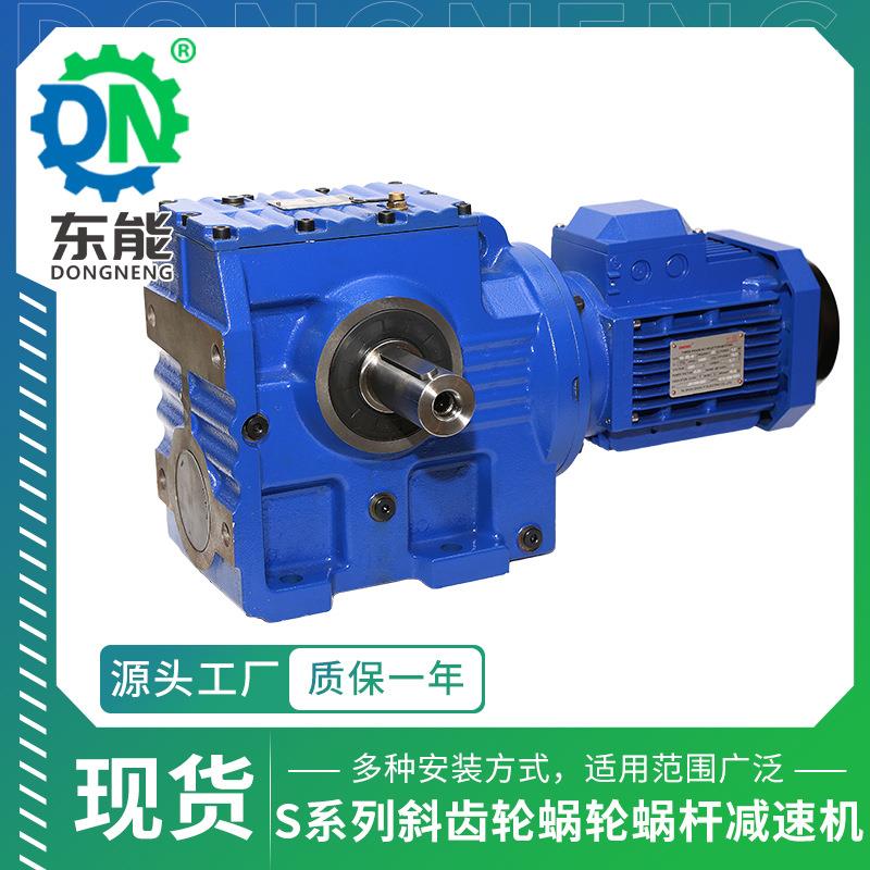 定制S(AF)系列涡轮箱S37-S107精磨直角自锁斜齿轮蜗轮蜗杆减速机