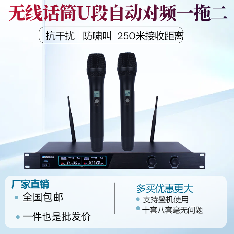 真U段无线话筒高档麦克风防啸叫智能降噪KTV舞台演出远距离接收