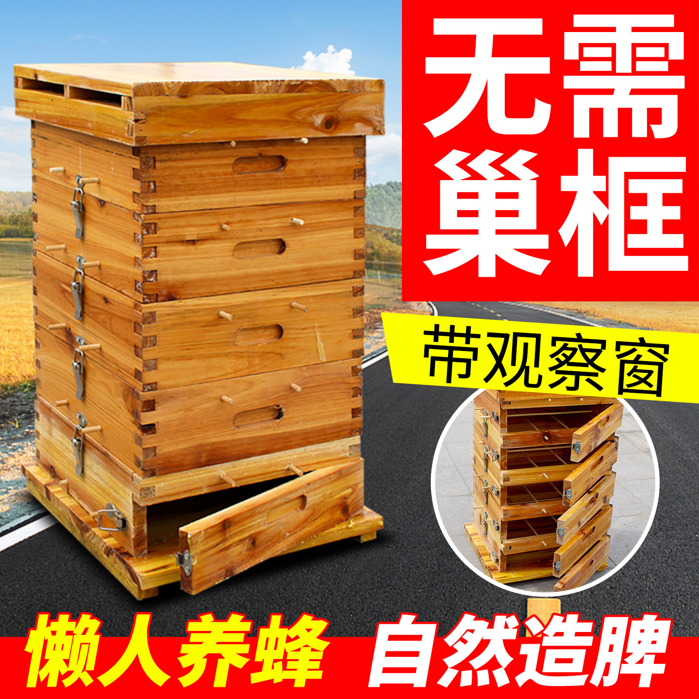 格子箱中蜂箱养蜂工具 诱蜂桶5层杉木蜂箱诱蜂箱全套土养箱蜜蜂箱