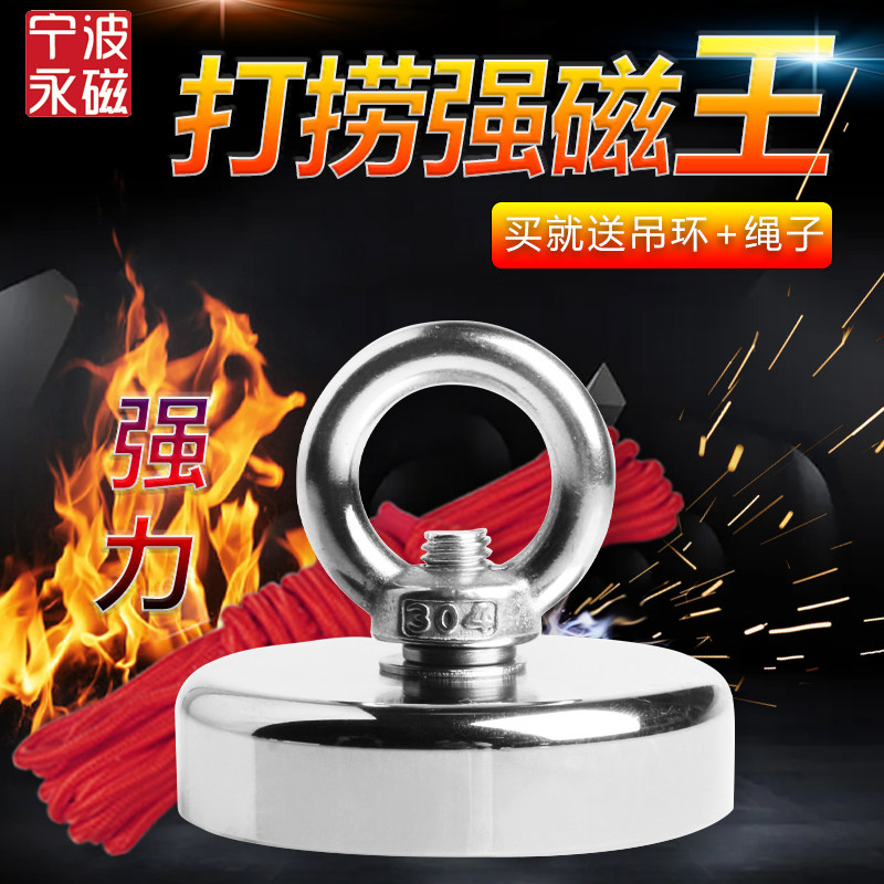 热销强力磁铁高强度吸铁石圆形打捞强磁王大号块钕铷铁硼吊环磁性