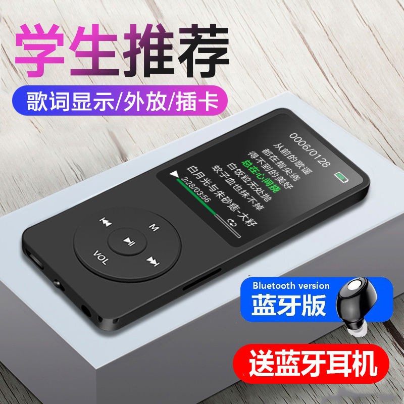热销版插卡mp3厂家蓝牙mp4学生随身听音乐播放器录音外放词典