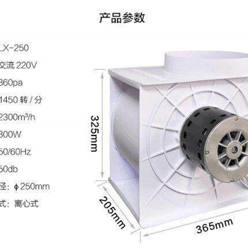 热销新款实验室PP轴流式风机防腐250管道通风机通风橱通风柜通风