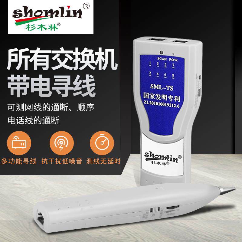 热销寻线仪POE带电寻线器抗干扰网络测试仪测线仪对线查线巡线仪