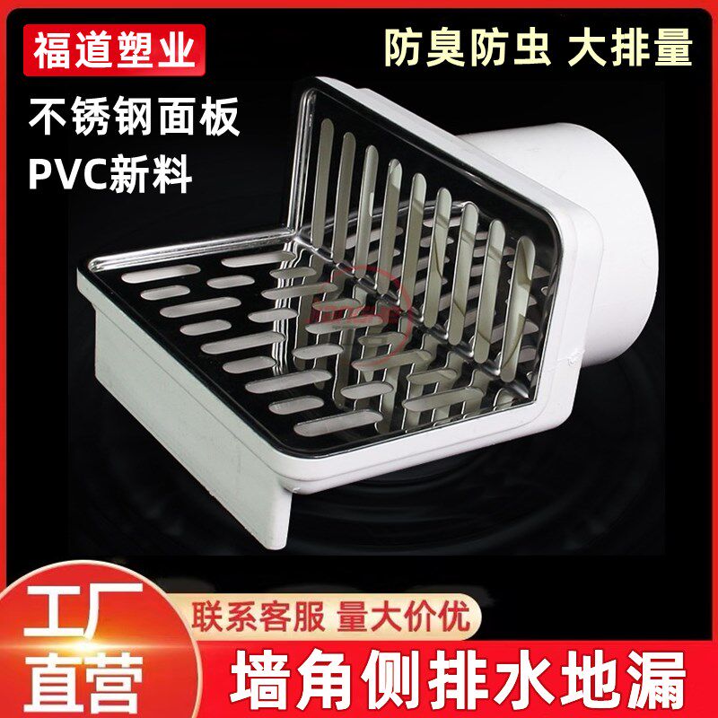 热销侧排地漏同层304不锈钢L型 PVC75管阳台墙排式墙壁墙角边下水