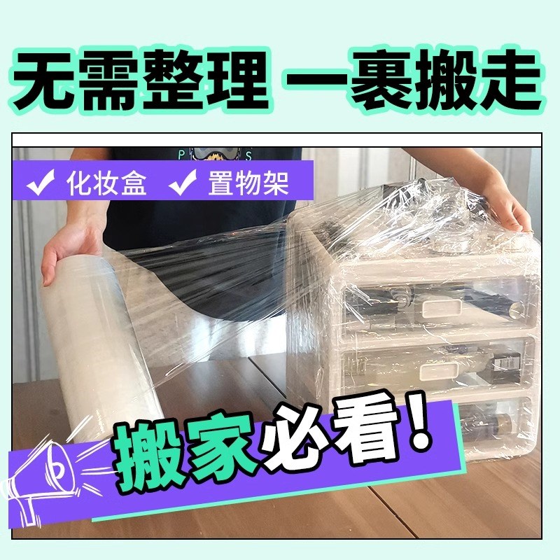 热销搬家打包袋锅碗瓢盆厨房家居打包膜神器整理箱专用收纳袋子纸