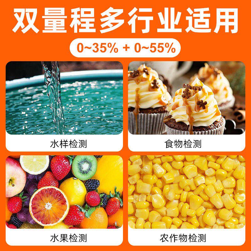 热销水果糖分甜度家用种植用糖度计西瓜饮料测试糖度测量仪高精度