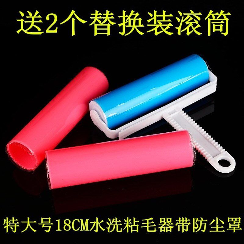 热销除尘粘毛器滚筒可水洗特大号硅胶脱毛宠物滚刷滚子衣物毛毡强