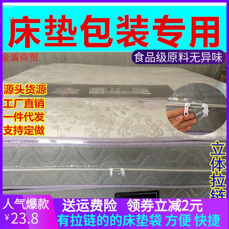 热销床垫包装袋搬家收纳袋立体拉链袋床垫塑料袋隔尿覆盖膜搬家保