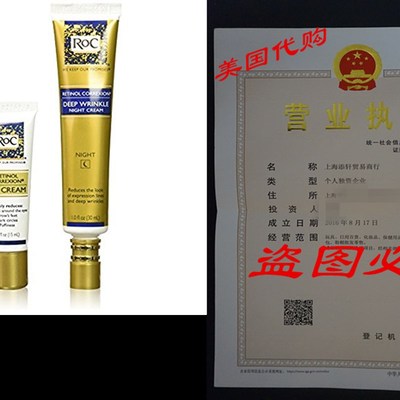直销RoC Retinol Correxion Deep Wrinkle Repair Pack