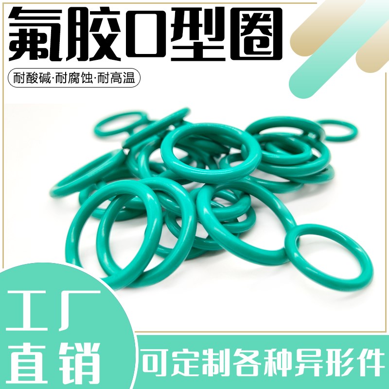 热销氟胶O型圈线径3外径50/51/52/53/54/55/56/57/58/60/63/65/68