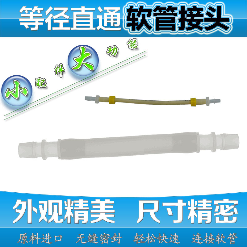 热销PP塑料等径直通接头快速卡套式宝塔二通橡胶管硅胶管水管直通