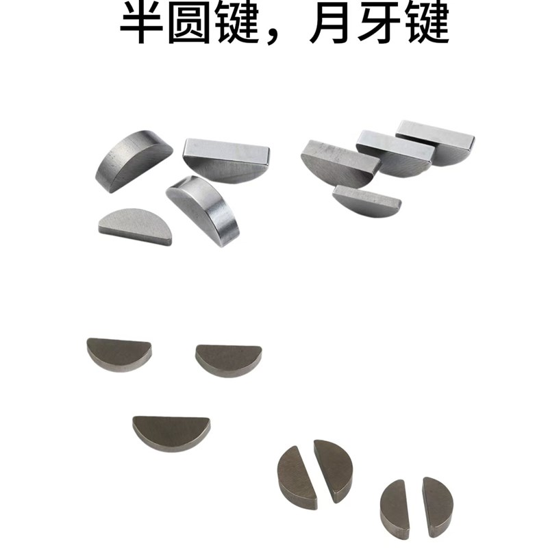 热销新品包邮 叶片 月牙键 VP泵转子配套部件VP15/20VP30/40