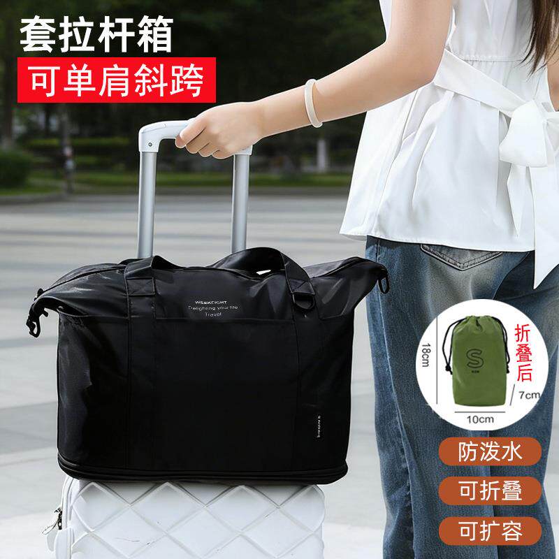 热销套拉杆旅行包可折叠轻便大容量行李袋短途出差手提包双层扩展