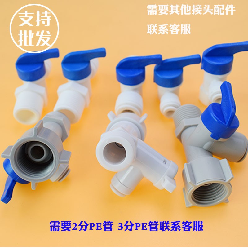热销净水器进水三通球阀开关通用接头阀门配件纯水机4分转2分三通