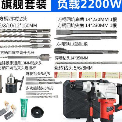 热销新品新品电锤钻电镐电钻两用多功能冲击钻家用大功率混凝土工