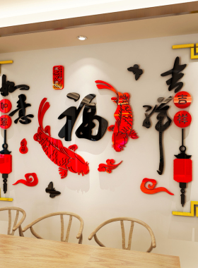 热销中国风玄关墙贴3d立体亚克力客厅餐厅墙面贴纸墙壁画电视背景