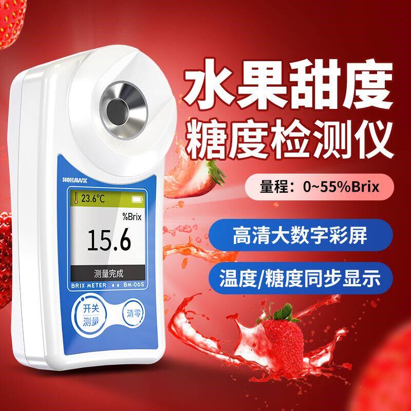 热销水果专用测糖仪高精度糖度计折光仪手持数显西瓜葡萄测甜度仪