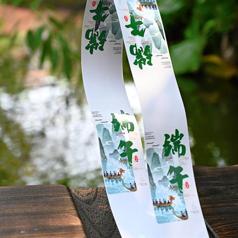 热销端午节国风烘焙包装盒酒店送礼盒粽子腰封围边篮子贴纸不干胶