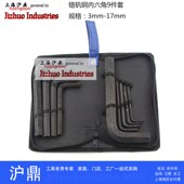 19mm 包 标准短工业级黑色铬钒钢内六角扳手套装 热销沪鼎五金店