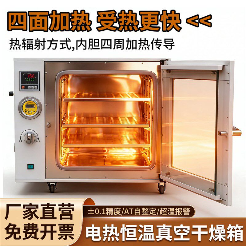 热销电热恒温真空干燥箱实验室烘箱小型真空烤箱工业高温烤箱烘干