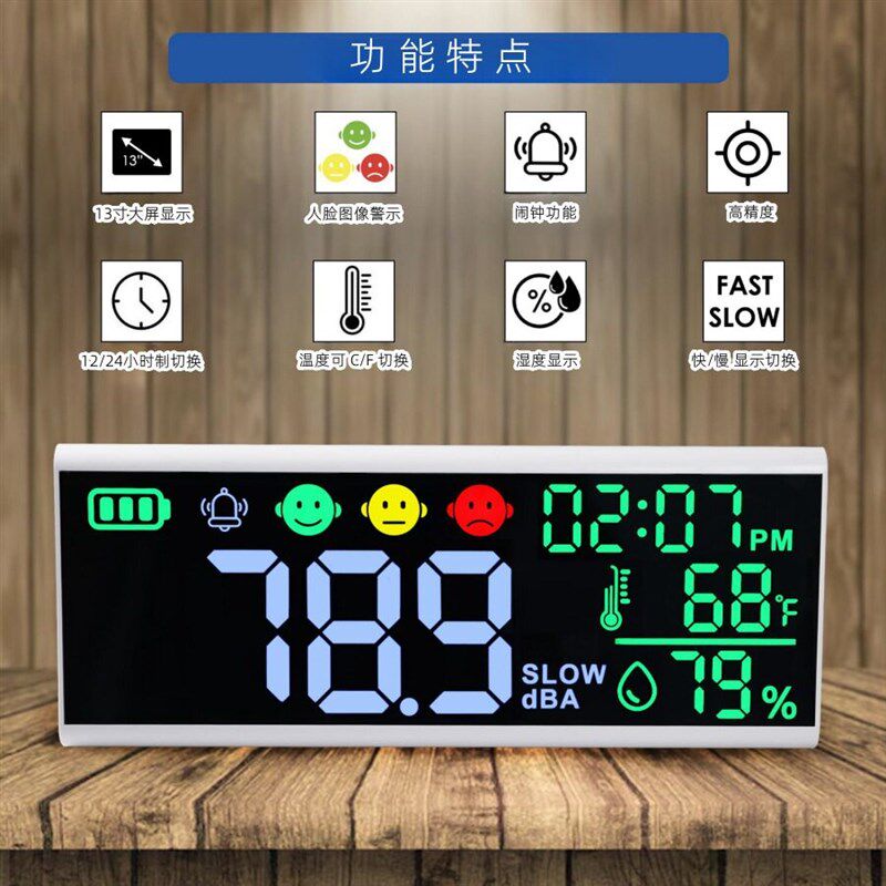 热销新款4.3寸噪音粉尘历史曲线充电分贝计检测仪LCD屏彩屏超长待