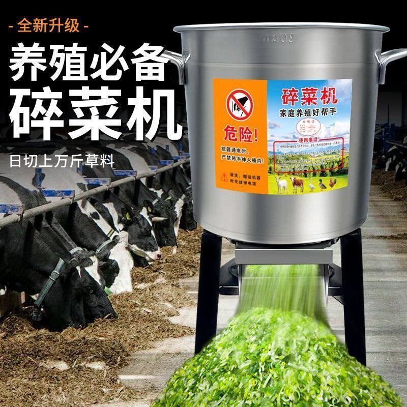 热销碎草机绞肉碎肉机水果搅拌机新款台式不锈钢碎菜机家用喂鸡切