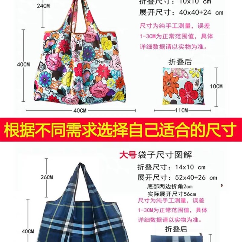 热销可折叠超市购物袋环保袋轻便携大容量手提布袋子旅行外出买菜