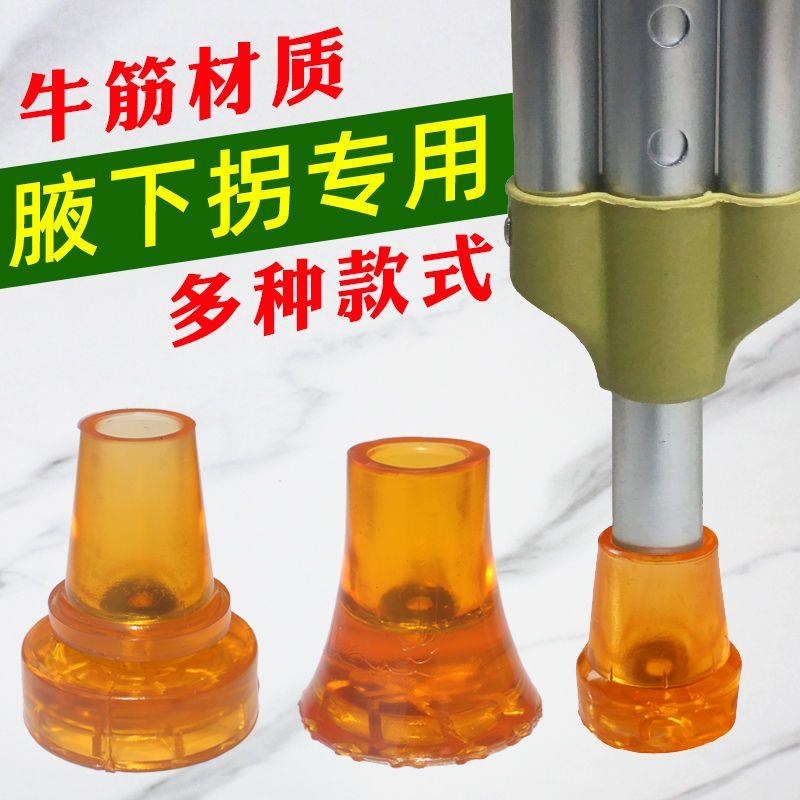 热销牛筋腋下双拐杖防滑脚垫橡胶头四脚套老人静音胶套木拐棍皮头