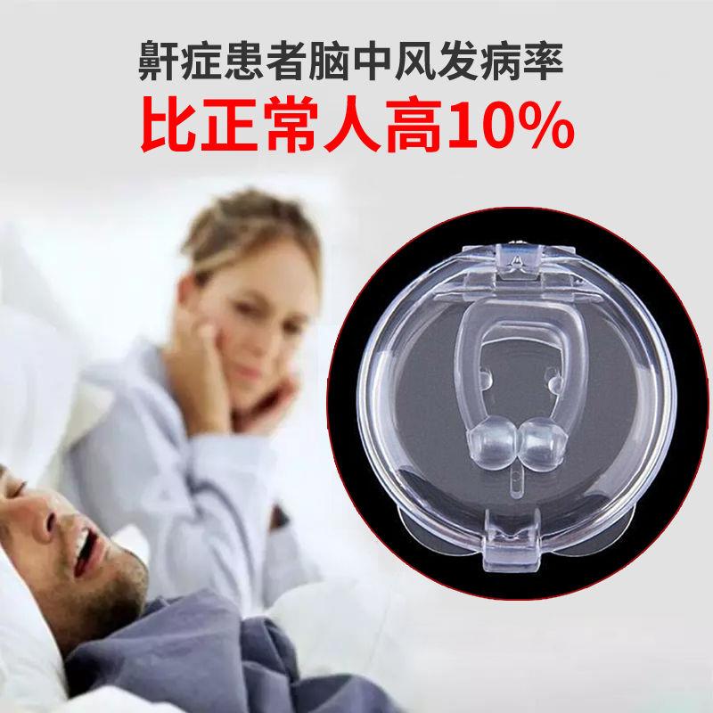 热销止鼾神器鼻夹防打呼噜成人鼻塞呼噜消阻鼾睡觉硅胶磁吸防止打