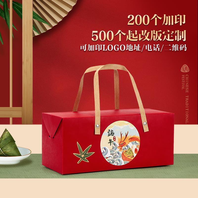热销精美端午礼品盒手工粽子包装盒嘉兴粽肉粽通用手提送礼盒空盒