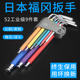 热销梅花内六角扳手套装 六边形螺丝刀六角匙六棱内6角工具内六方