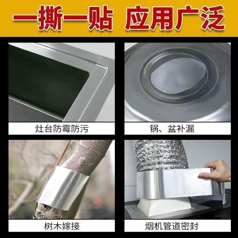 热销补盆补锅贴补排气管神器塑料盆修补贴加厚铝箔胶带耐高温防水