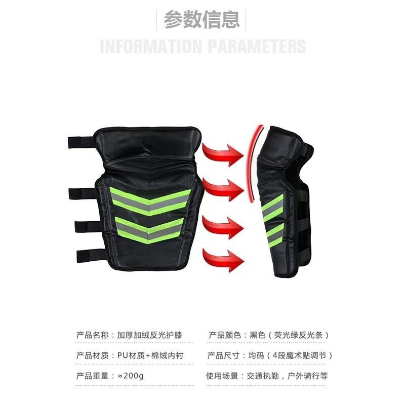 热销反光护膝三件套冬季加厚防风抗寒保暖减震防撞护膝铁骑护具