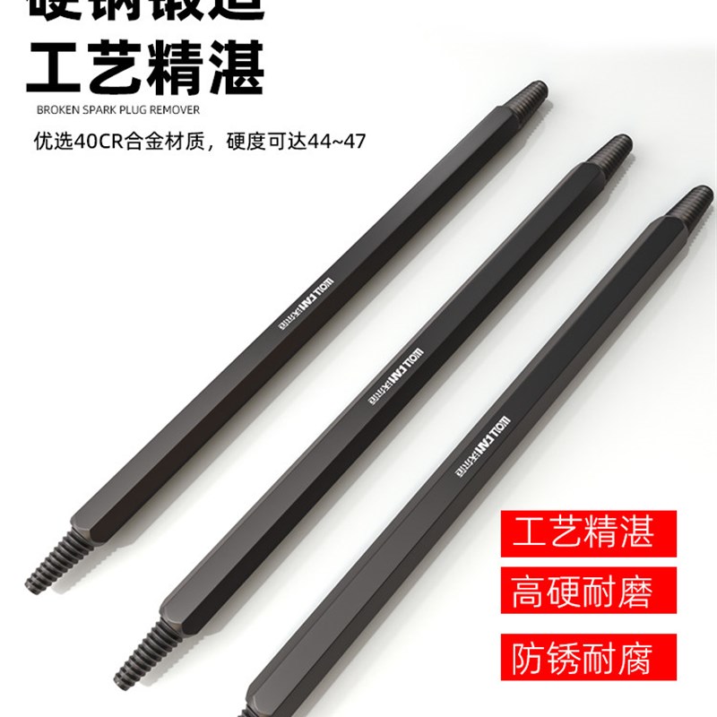 热销取断火花塞专用倒锥反牙丝锥汽车火花塞断丝取出器取断螺丝工