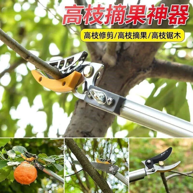 热销摘果神器修枝剪伸缩高空摘水果剪刀加长采摘器荔枝枇杷龙眼高