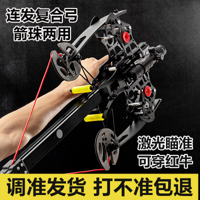 连发复合弓成年人专用高精准度两用大威力枪式弹弓户外打钢珠弹弓