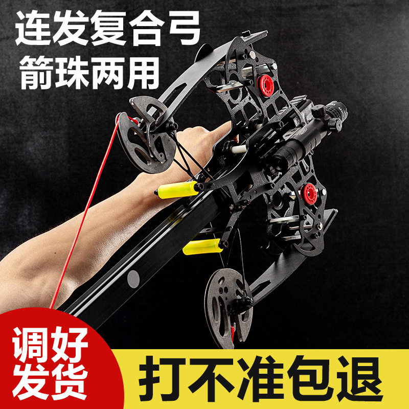 连发复合弓成年人专用高精准度枪式大威力打钢珠箭两用弹弓激光瞄