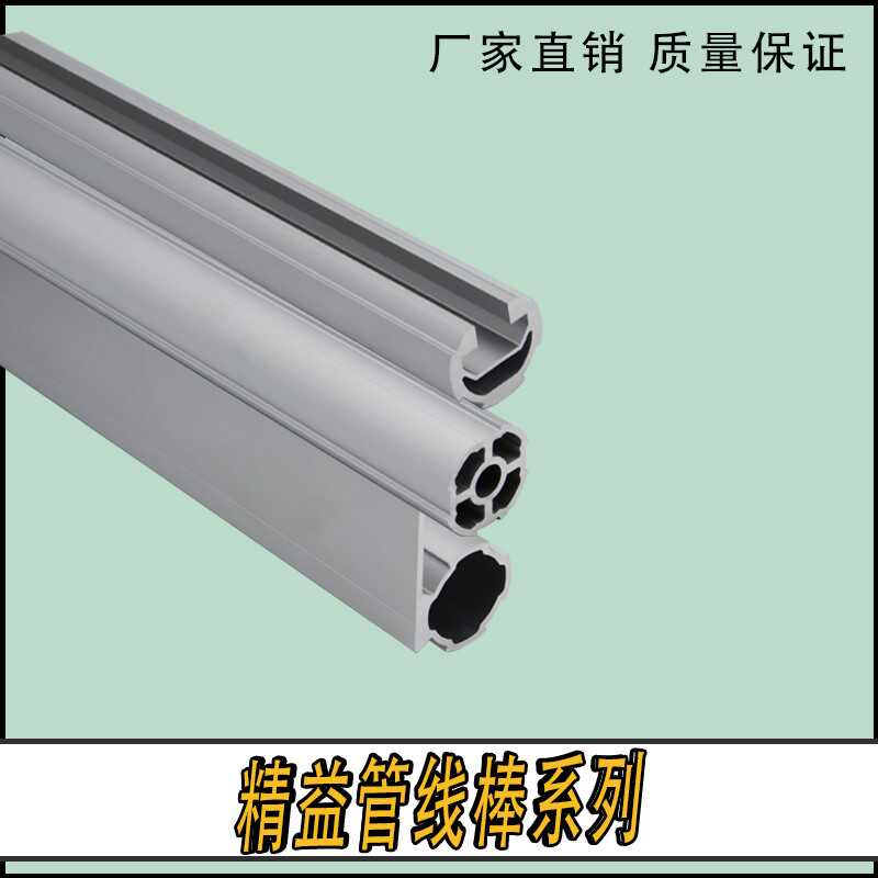 第三代铝合金精益管直径28mm加强线棒铝管接头基础线棒连接件